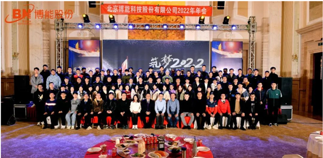 不忘初心，砥砺前行—ag九游会真人股份年度盛会圆满举办