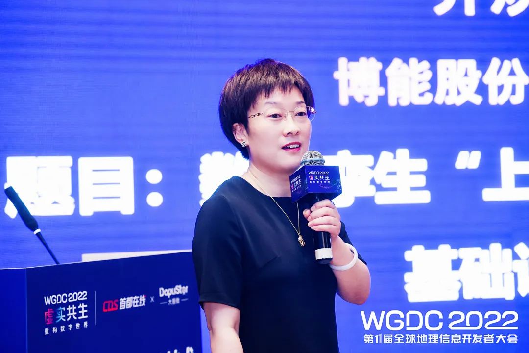 数字孪生“上云”：共筑元宇宙基础设施 | ag九游会真人股份副总裁齐焕然女士受邀参加《云服务赋能地信技术创新应用研讨会》