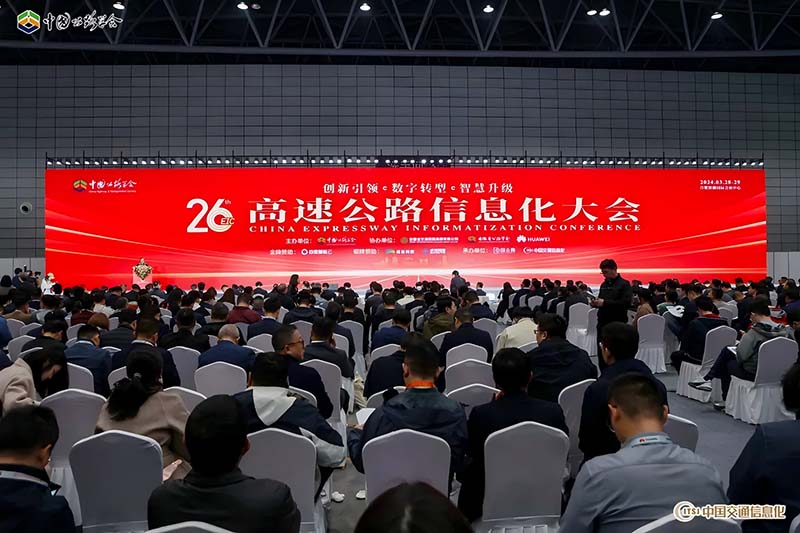 数字孪生引领高速公路数智化转型丨ag九游会真人股份携智慧高速解决方案亮相第26届高速公路信息化大会
