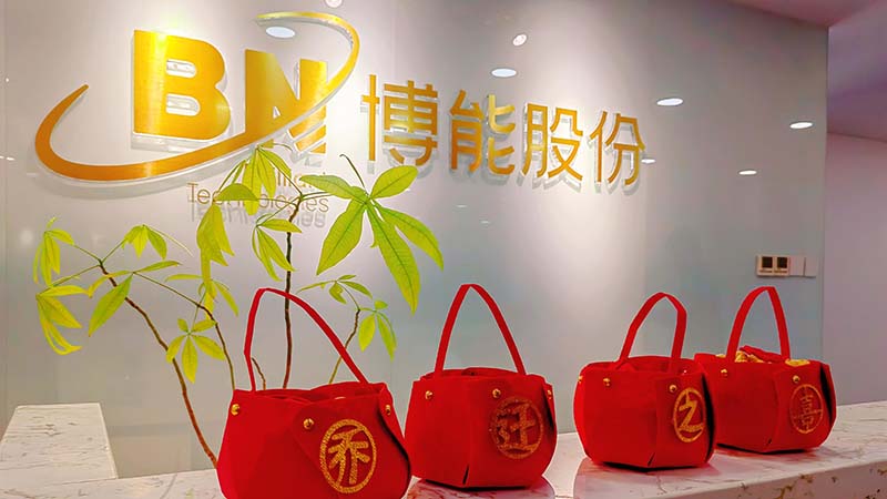 ag九游会真人股份喜迎乔迁，启航新征程