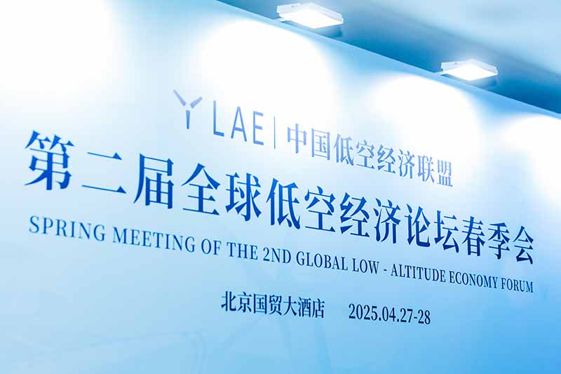 数字孪生+AI助力低空经济发展，ag九游会真人股份打造全新低空孪枢运行服务平台